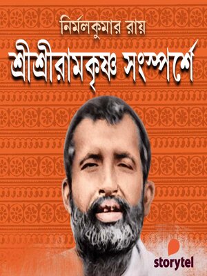 cover image of Sri Sri Ramkrishna Songsporshe
